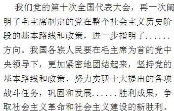 李克勤|纪念“四届人大”召开50周年：毛主席领导的“四个现代化”受益者首先是老百姓，对不对？