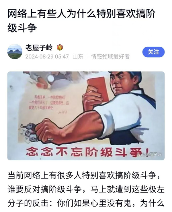 莫易：千万不要忘记阶级斗争