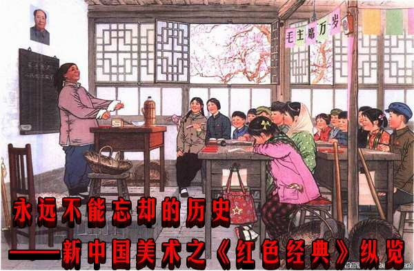 永远不能忘却的历史