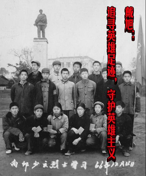 戴旭：追寻英雄足迹，守护英雄主义