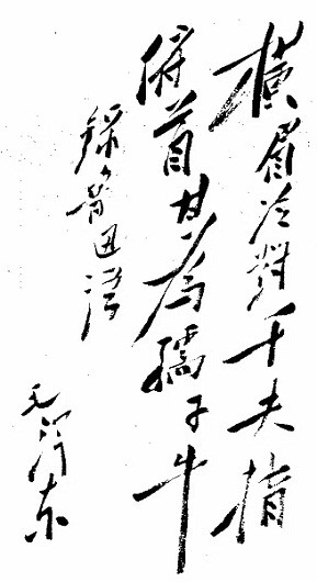 鲁迅不走，谁难安