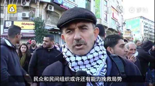 催泪弹下，巴勒斯坦大妈含泪批美