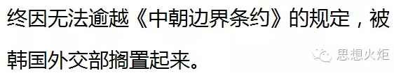 【读史明智】历史真相：逐条驳斥“毛泽东丧失领土”之谬论