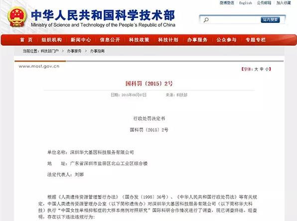 种族灭绝威胁——上市公司将中国人基因样板偷卖给西方！