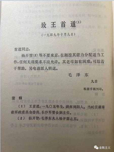 毛主席为何把中国的官僚阶级称为“特殊的资产阶级”即“官僚资产阶级”？