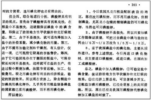 张宏良：食盐市场化——为了改革而改革
