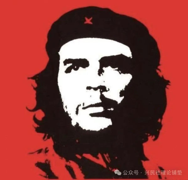 无产阶级革命家切·格瓦拉的光辉人生
