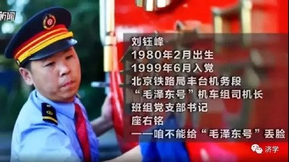 毛主席是人类文明的火车头