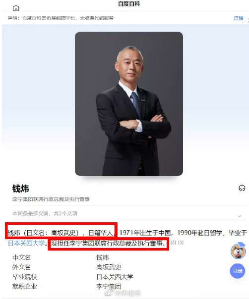 朱继东：推延了几天之后，李宁官方微博 终于发声明表示歉意了