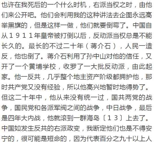 1972年5月21日周总理请示