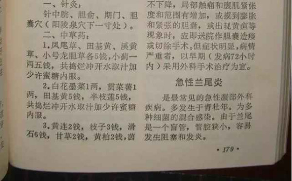 赤脚医生：悬壶济世的温暖记忆【1】