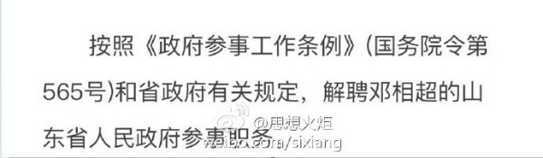 张宏良：向济南市广大左派致敬！