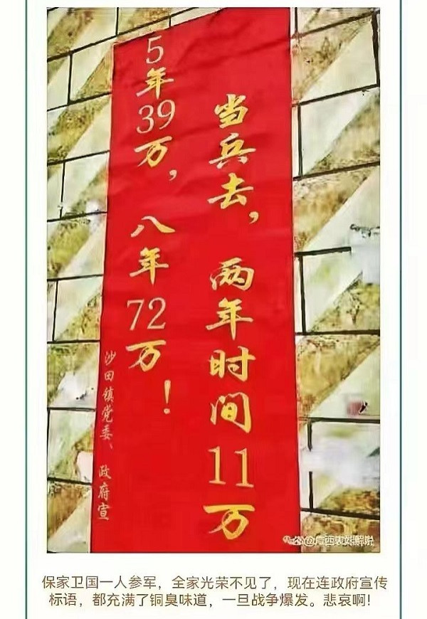 郝贵生：这则《征兵广告》是意识形态领域里阶级斗争的重要表现