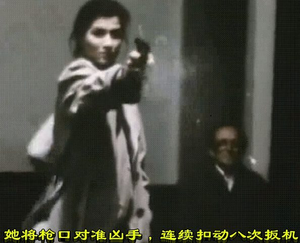 她将枪口对准凶手，连续扣动八次扳机