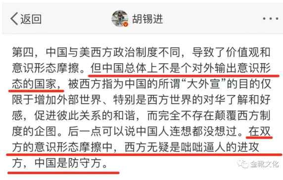 新时代的中国舆论建设，从清逐胡锡进开始