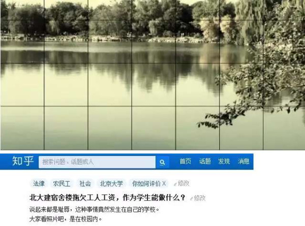 他们|北大后勤工人调研报告——被忽略的群体