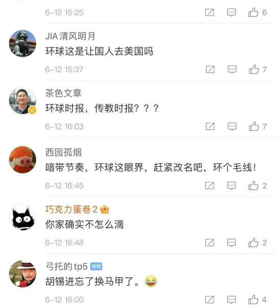 新时代的中国舆论建设，从清逐胡锡进开始