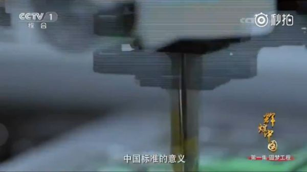 《辉煌中国》之复兴号,55万多个零部件零差错