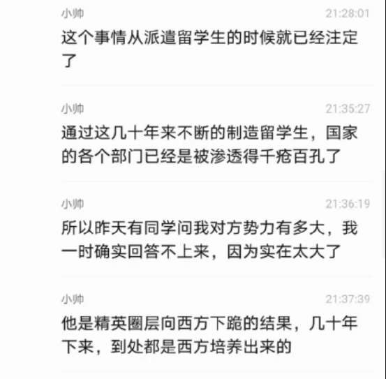 河清：留学生掌控中国政府各部门，不留学不得重用