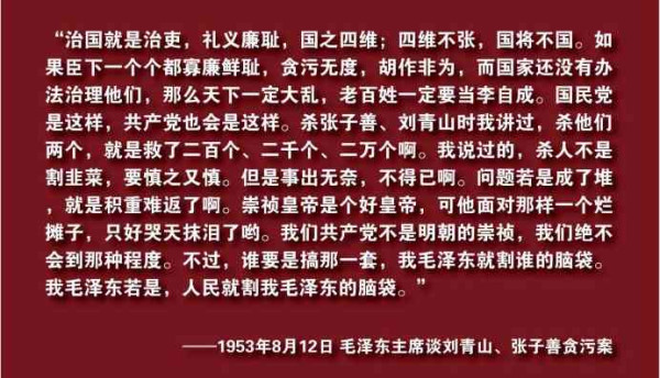 毛泽东时代的工业革命——中国复兴的基石