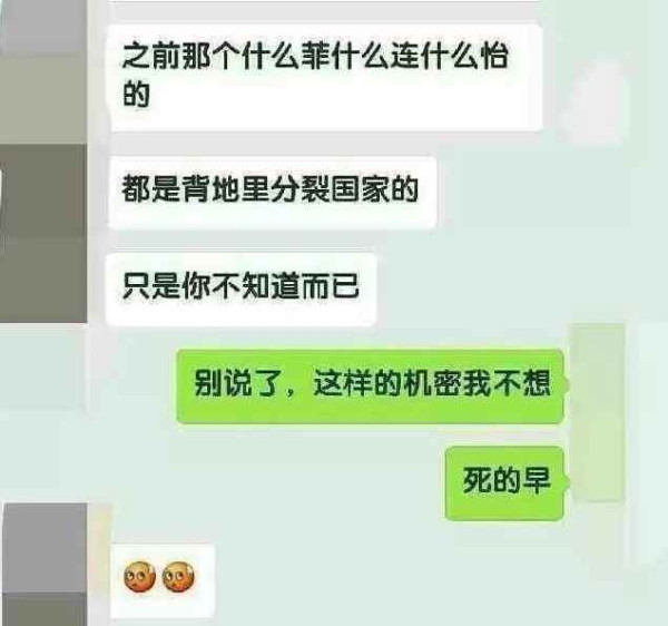 喜鹊：赵薇戴立忍台独门再续：赵薇不仅仅是在撒谎