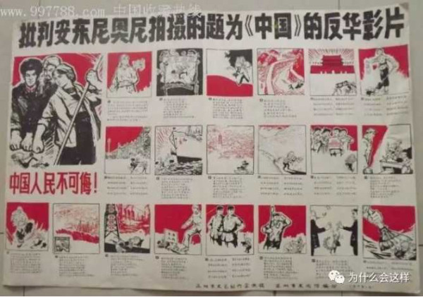 从一部被禁的纪录片，看真实的中国！