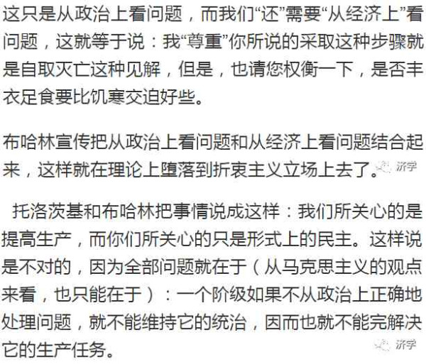 我们不理睬它：斯大林为何敢不执行托洛茨基的电报命令？