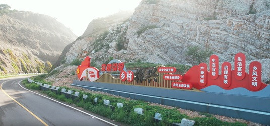 潘家峪村:一个全国红色村的蝶变路