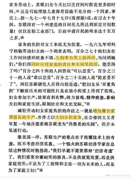 苏联走上资本主义道路后