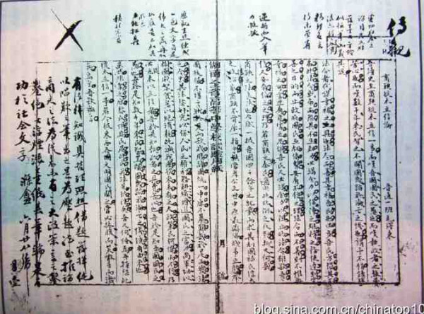 中国向何处去——砸烂旧中国，建设新中国