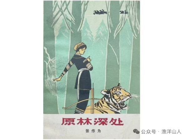 西元1966——1984文学作品封面画欣赏