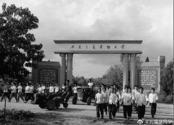 江西农业大学老校门改回共产主义劳动大学 ​​​