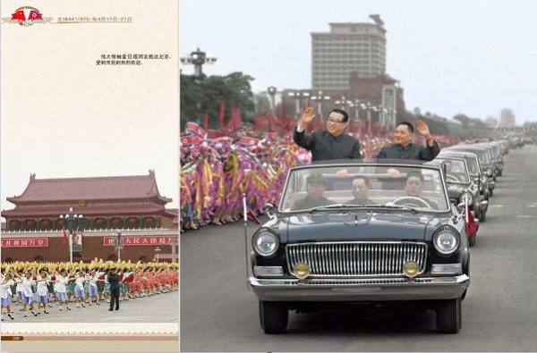 朝中友谊永垂不朽（二）