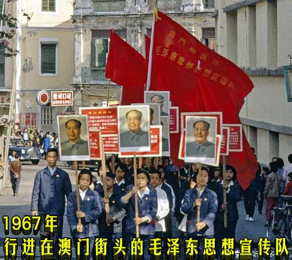 1967年 行进在澳门街头的毛泽东思想宣传队