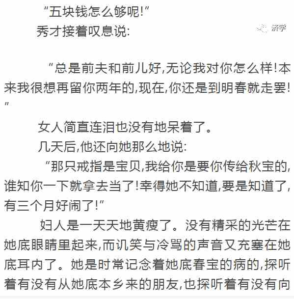 万恶的旧社会造成《为奴隶的母亲》：被丈夫租给有钱人作生育工具的妇女
