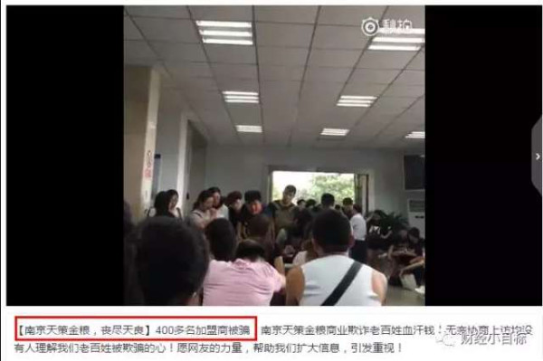 全国预警,400多个资金盘全是骗局!可能让你倾家荡产...