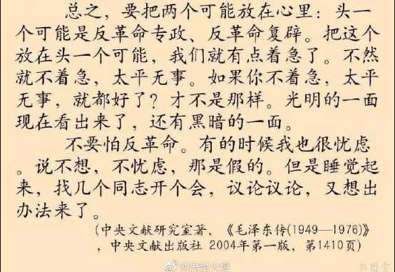 毛主席：有阶级就一定有阶级冲突 人民自己必须管理上层建筑