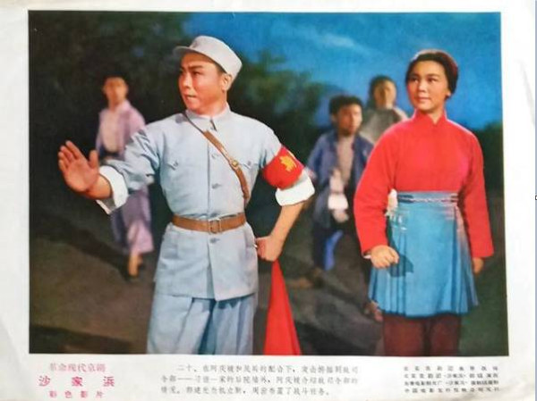 十大经典样板戏