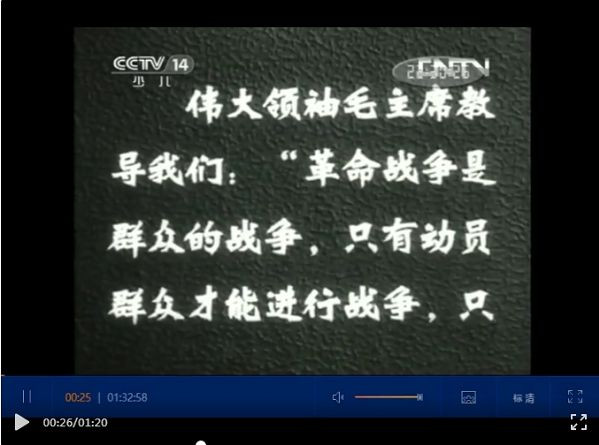 革命战争是群众的战争：学习文艺作品里的《毛主席语录》
