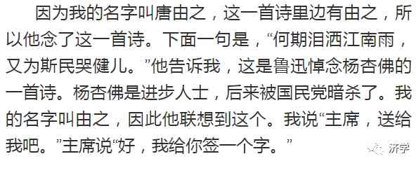 李克勤:毛主席和热爱中医的人,心是相通的