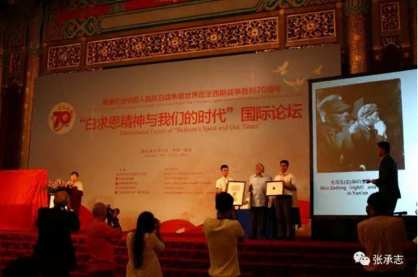 张承志：五十年再读白求恩