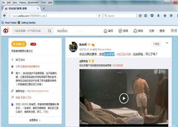 黎阳：欲灭亡中国，故制造暴乱