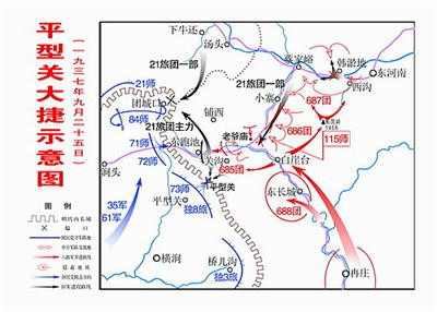 平型关大捷——八路军扬名立威之战