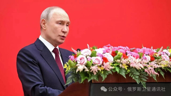 普京就中华人民共和国成立77周年向习近平致贺电
