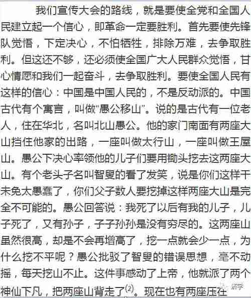 诵读“老三篇”与“学英雄见行动”有着怎样的必然联系？