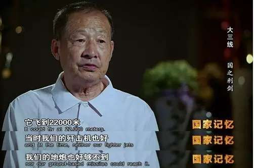 从P-2V到U-2 人民空军究竟拿什么“捅”下了它们