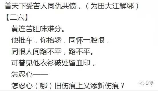 样板戏《杜鹃山》提出真问题：为什么砸开的铁镣又戴上？