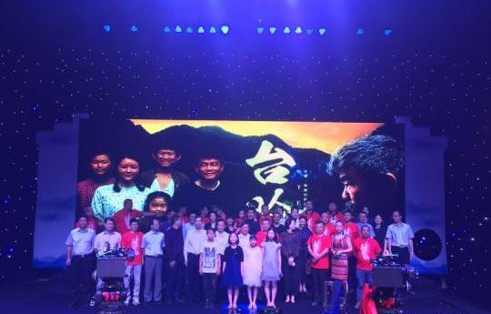 电影《台阶》浙江衢州开机：讲述乡土领域下的人和事