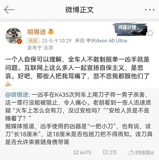 明德先生｜万万没想到，胡锡进怼网友是胆小鬼，竟怼到自己头上。。。