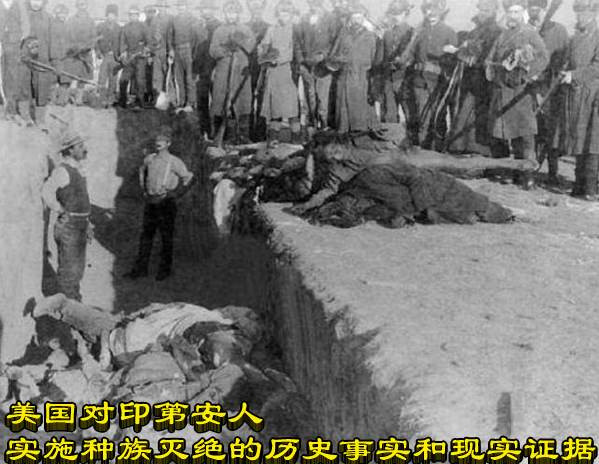 美国对印第安人实施种族灭绝的历史事实和现实证据